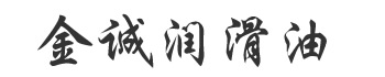 煙臺(tái)萬(wàn)隆真空冶金股份有限公司-無(wú)氧銅,鉻鋯銅棒厚壁銅管,鉻鋯銅板,電機(jī)銅合金端環(huán)導(dǎo)條,高爐風(fēng)口結(jié)晶器,鈹銅合金